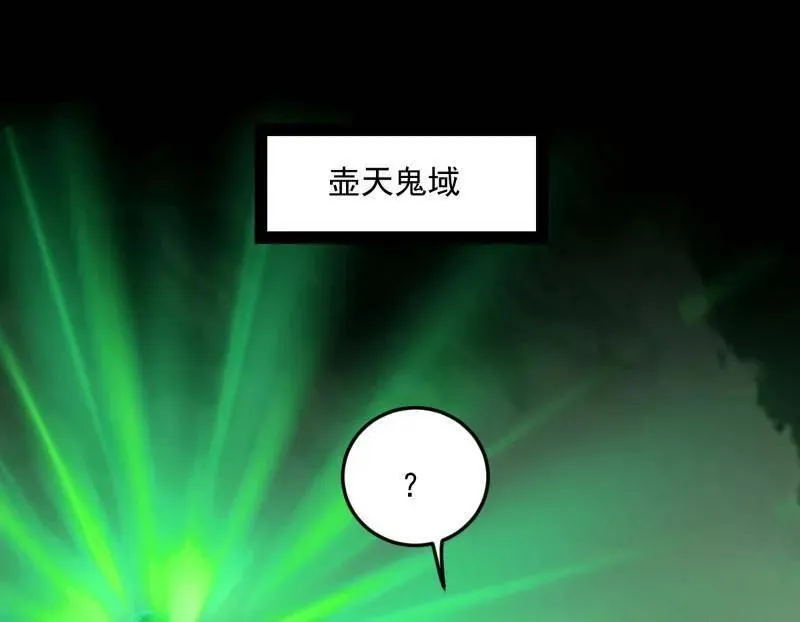 第536话 脱劫与……我们是真心相爱的！ 第4页