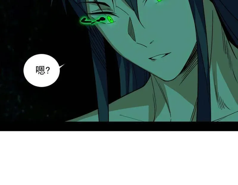 第536话 脱劫与……我们是真心相爱的！ 第12页