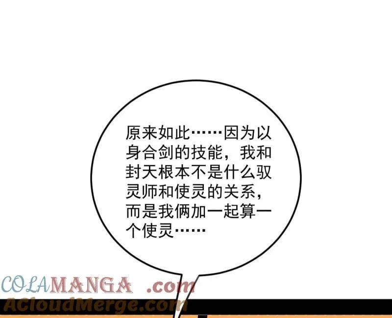第536话 脱劫与……我们是真心相爱的！ 第13页
