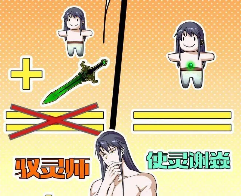 第536话 脱劫与……我们是真心相爱的！ 第14页