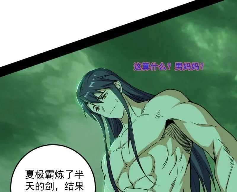 第536话 脱劫与……我们是真心相爱的！ 第16页