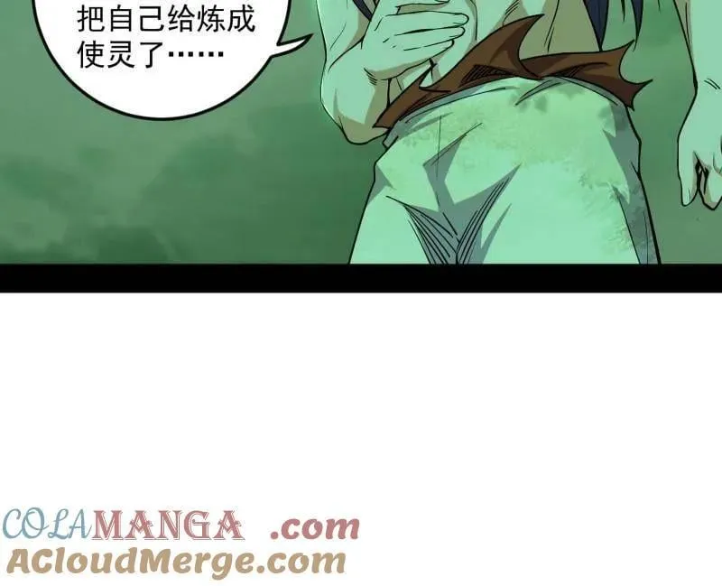 第536话 脱劫与……我们是真心相爱的！ 第17页