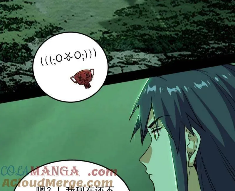 第536话 脱劫与……我们是真心相爱的！ 第21页