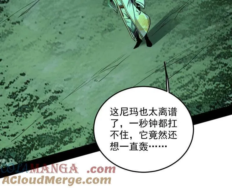 第536话 脱劫与……我们是真心相爱的！ 第25页