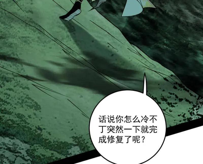 第536话 脱劫与……我们是真心相爱的！ 第31页