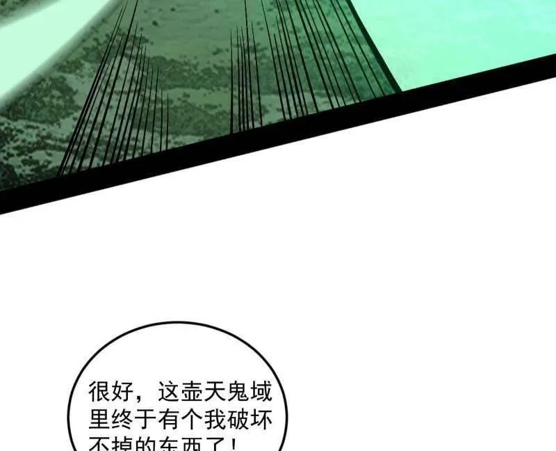第536话 脱劫与……我们是真心相爱的！ 第39页