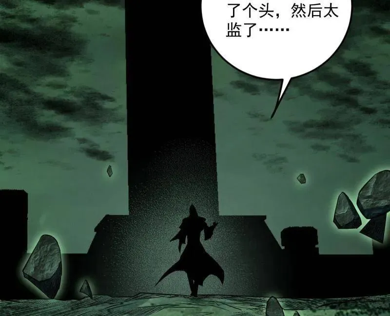 第536话 脱劫与……我们是真心相爱的！ 第43页