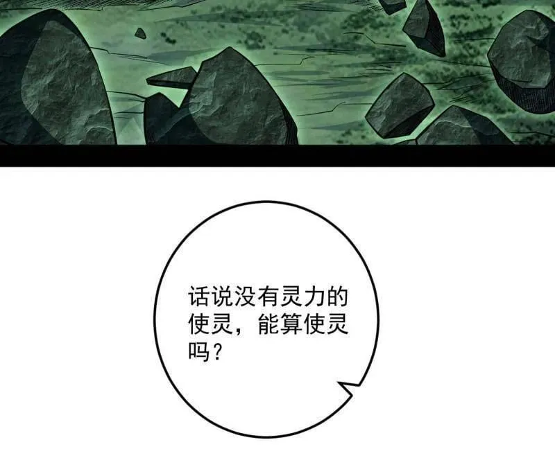 第536话 脱劫与……我们是真心相爱的！ 第44页
