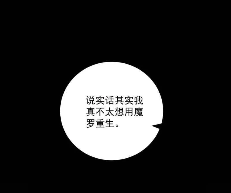 第536话 脱劫与……我们是真心相爱的！ 第47页