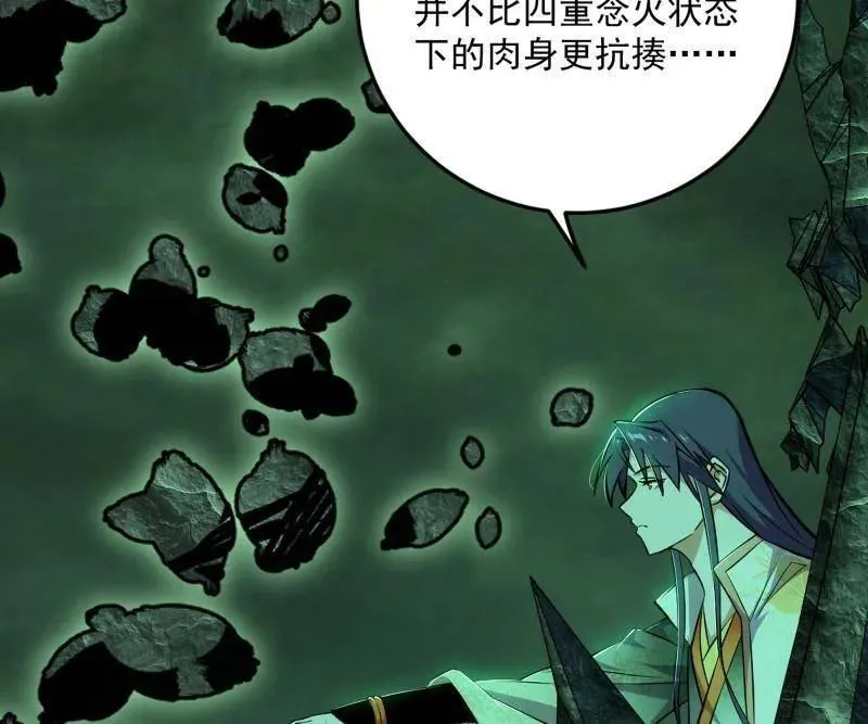 第536话 脱劫与……我们是真心相爱的！ 第52页