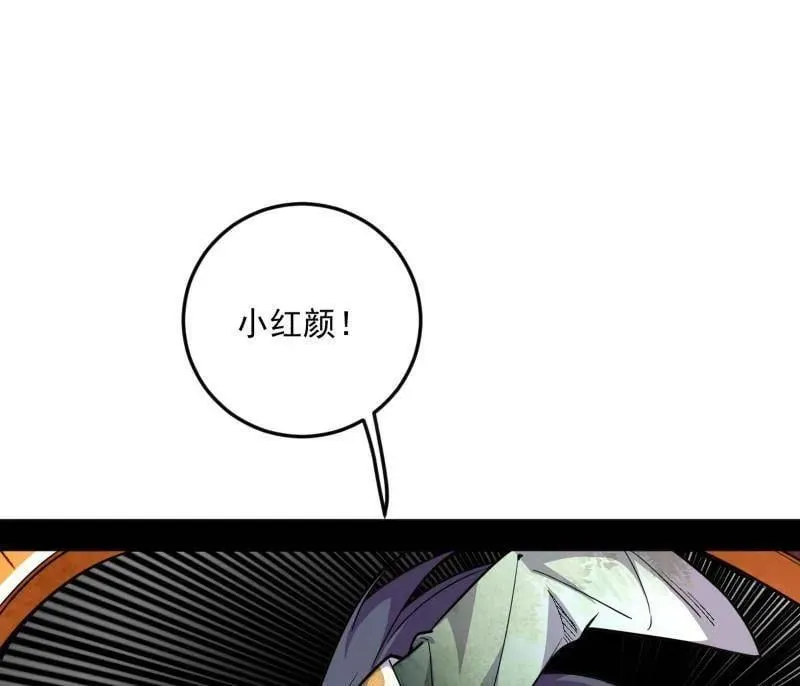 第536话 脱劫与……我们是真心相爱的！ 第64页