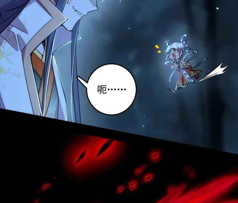 第536话 脱劫与……我们是真心相爱的！ 第68页