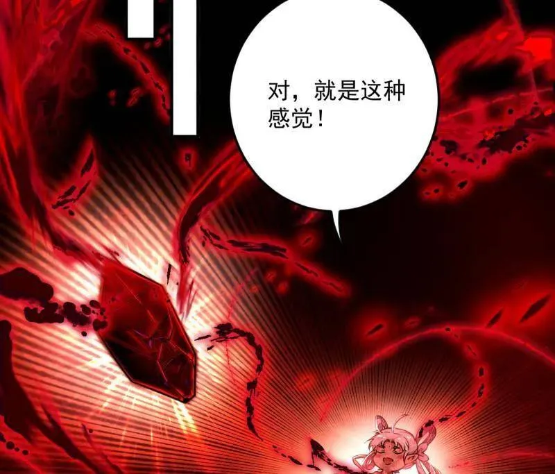 第536话 脱劫与……我们是真心相爱的！ 第70页
