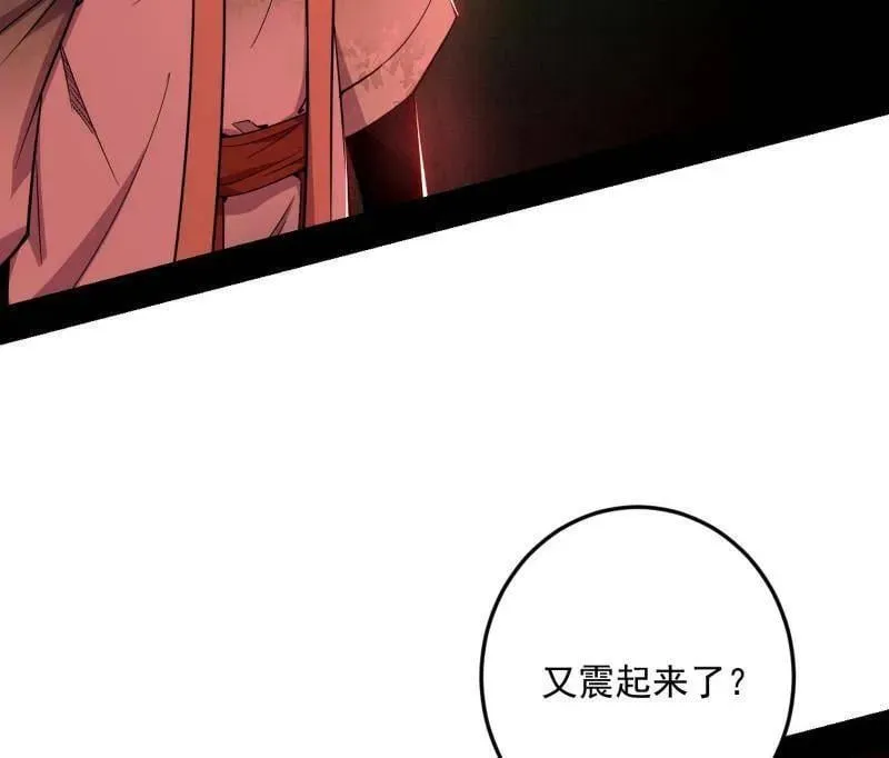 第536话 脱劫与……我们是真心相爱的！ 第74页