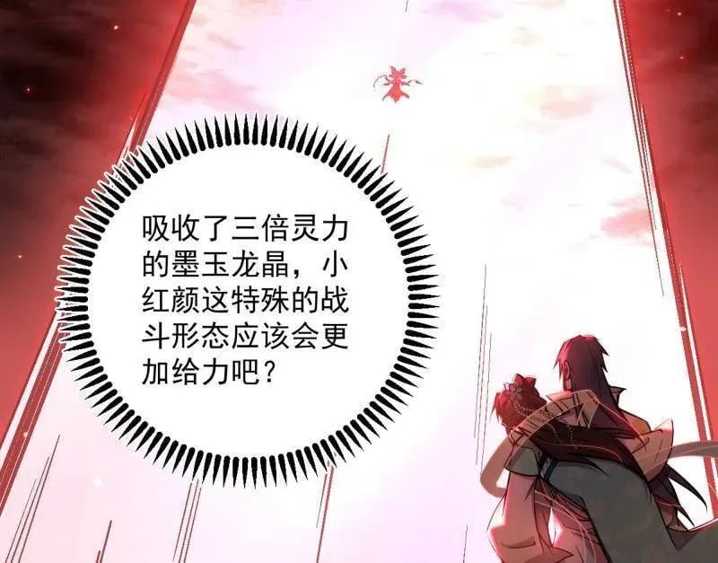 第536话 脱劫与……我们是真心相爱的！ 第78页