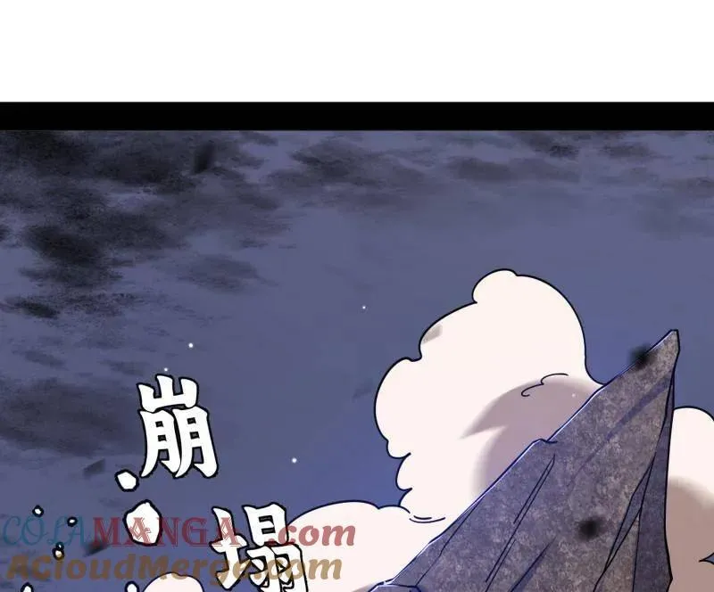 第536话 脱劫与……我们是真心相爱的！ 第89页