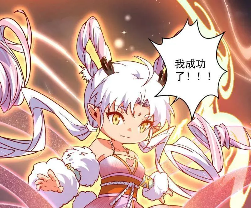 第536话 脱劫与……我们是真心相爱的！ 第94页