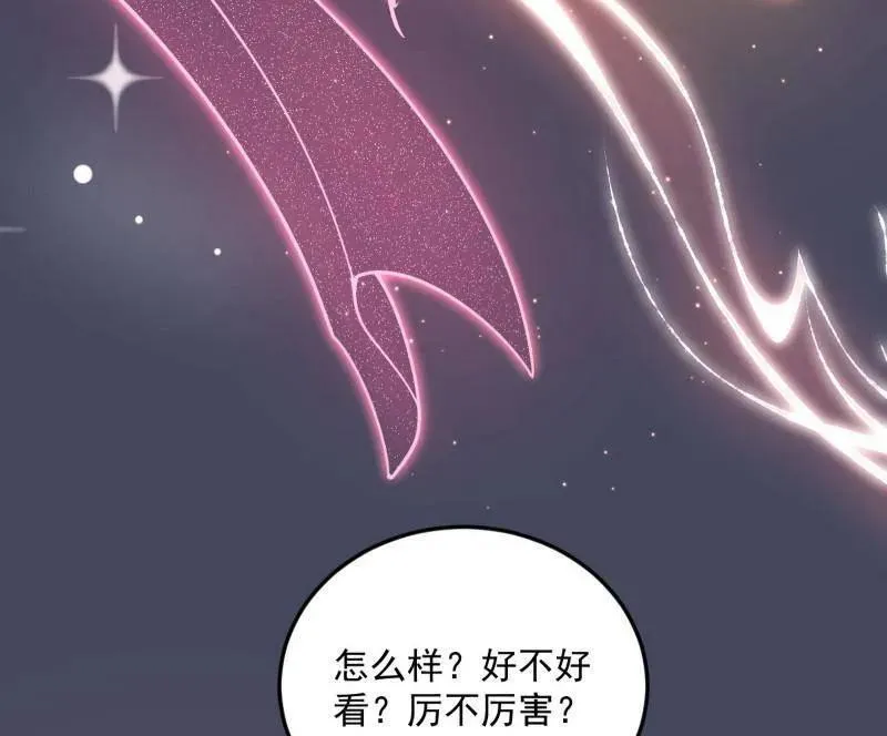 第536话 脱劫与……我们是真心相爱的！ 第96页