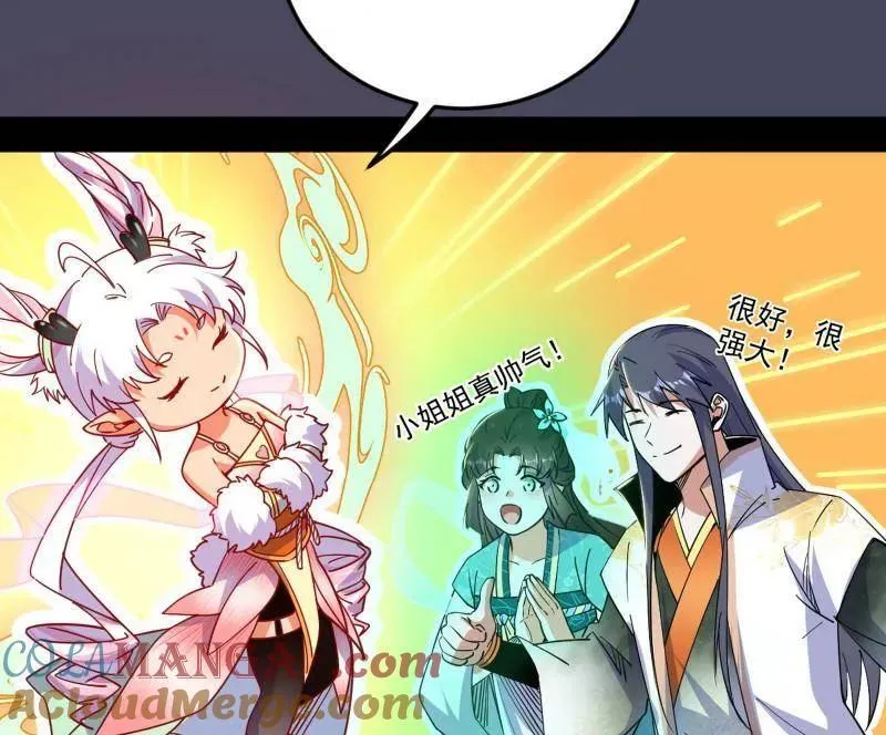 第536话 脱劫与……我们是真心相爱的！ 第97页