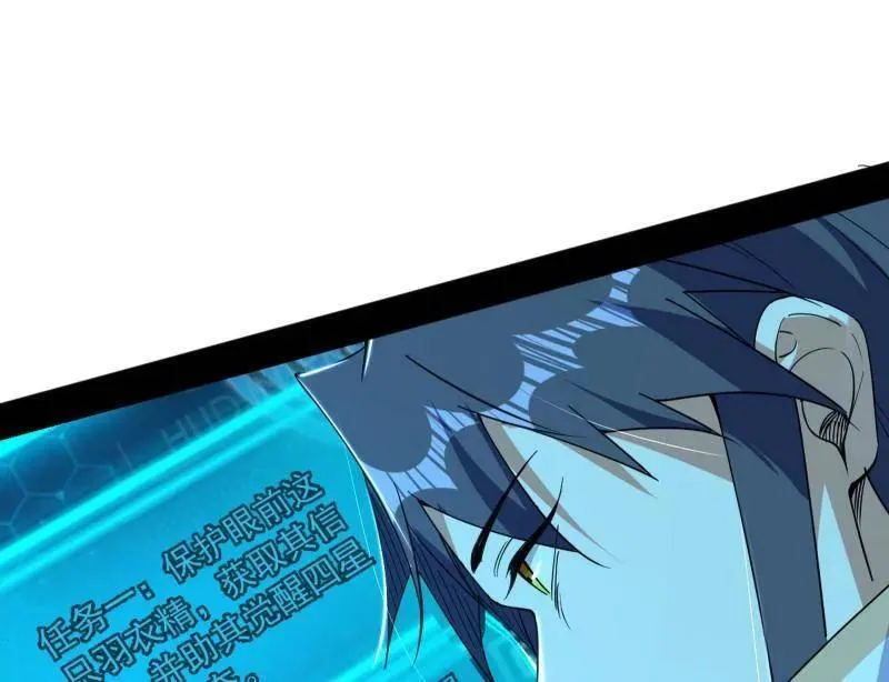第536话 脱劫与……我们是真心相爱的！ 第99页