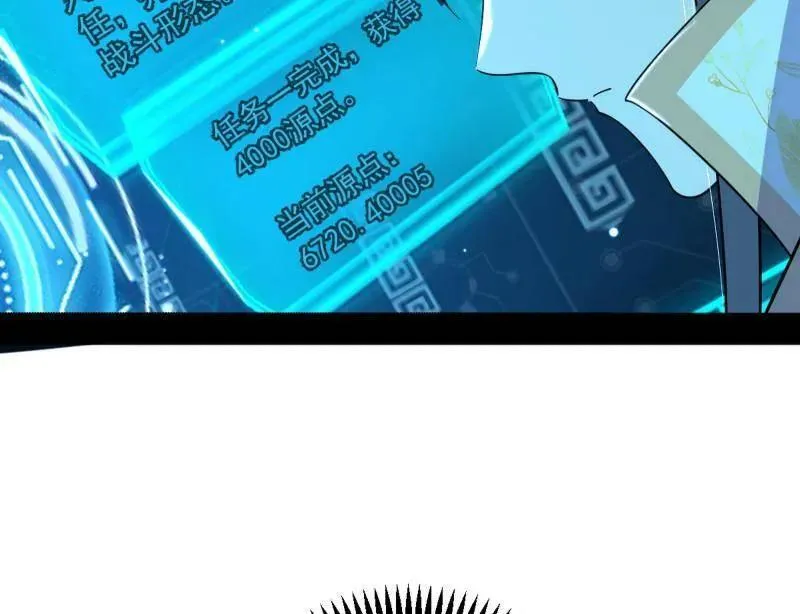 第536话 脱劫与……我们是真心相爱的！ 第100页
