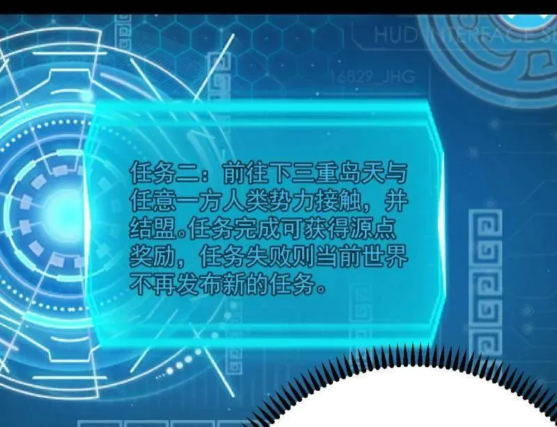 第536话 脱劫与……我们是真心相爱的！ 第102页