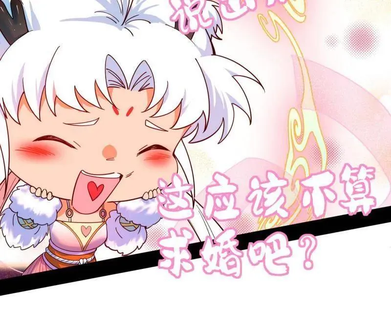 第536话 脱劫与……我们是真心相爱的！ 第112页