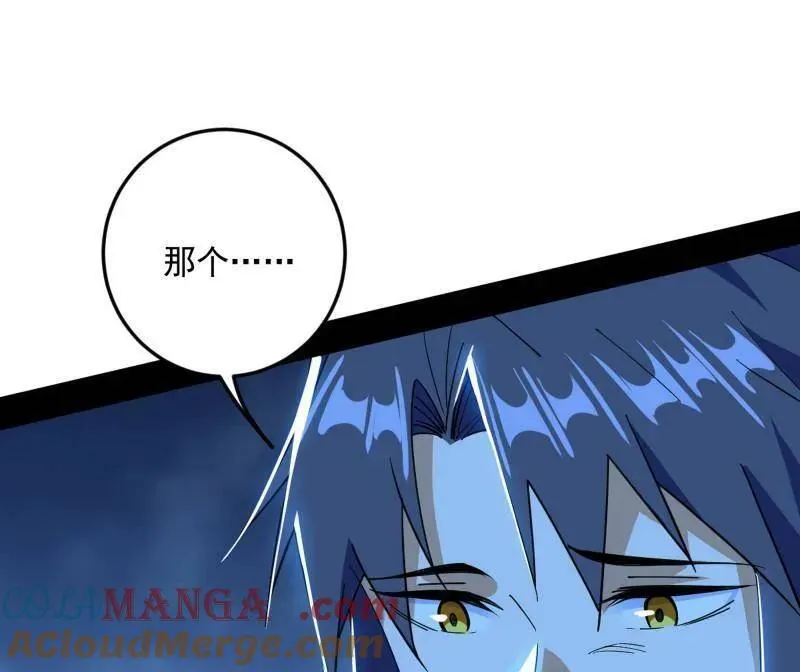 第536话 脱劫与……我们是真心相爱的！ 第113页