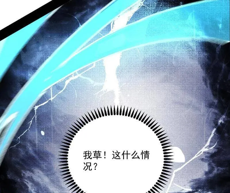 第536话 脱劫与……我们是真心相爱的！ 第118页