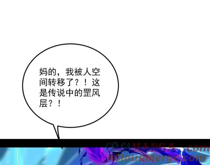 第536话 脱劫与……我们是真心相爱的！ 第121页