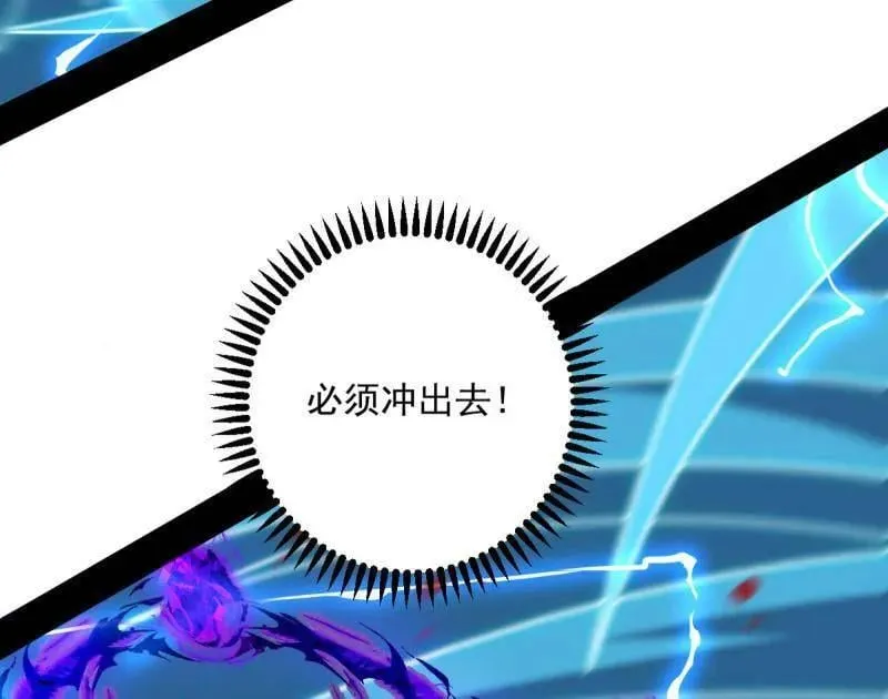第536话 脱劫与……我们是真心相爱的！ 第123页