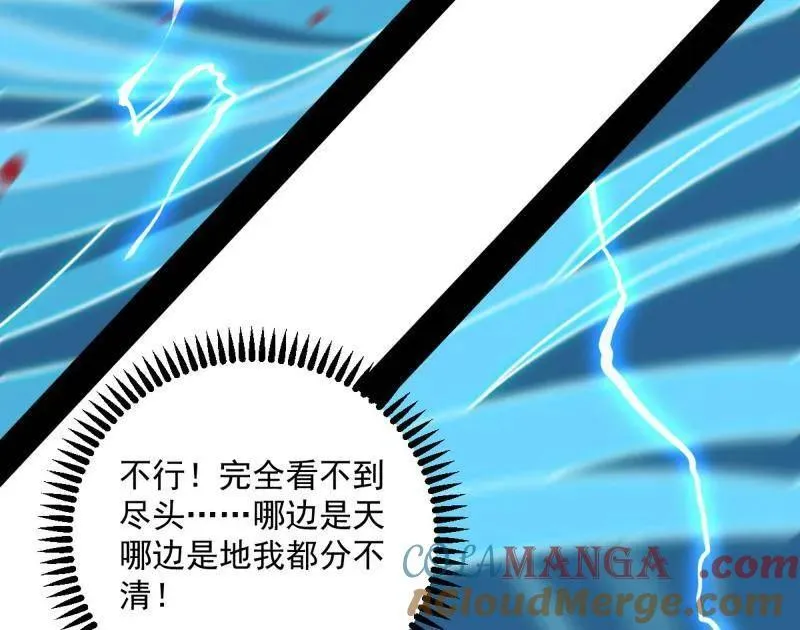 第536话 脱劫与……我们是真心相爱的！ 第125页