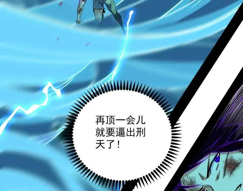 第536话 脱劫与……我们是真心相爱的！ 第127页