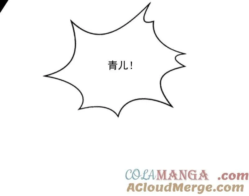 第536话 脱劫与……我们是真心相爱的！ 第129页