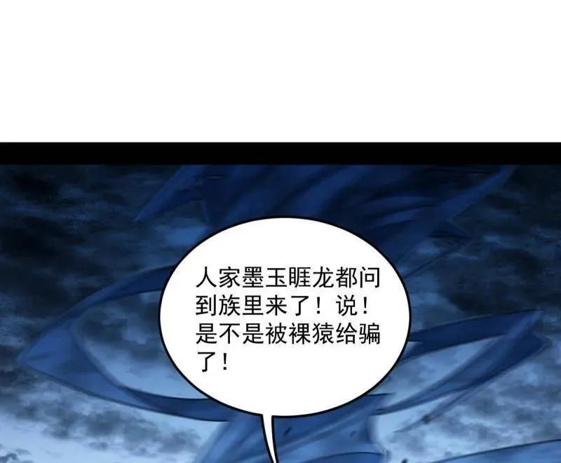 第536话 脱劫与……我们是真心相爱的！ 第130页