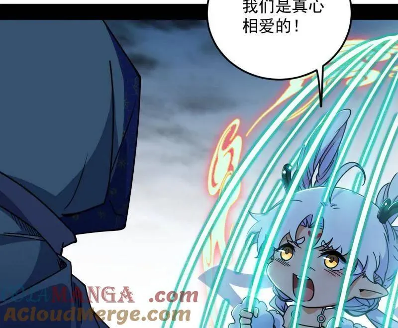 第536话 脱劫与……我们是真心相爱的！ 第133页