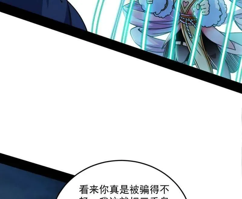 第536话 脱劫与……我们是真心相爱的！ 第134页