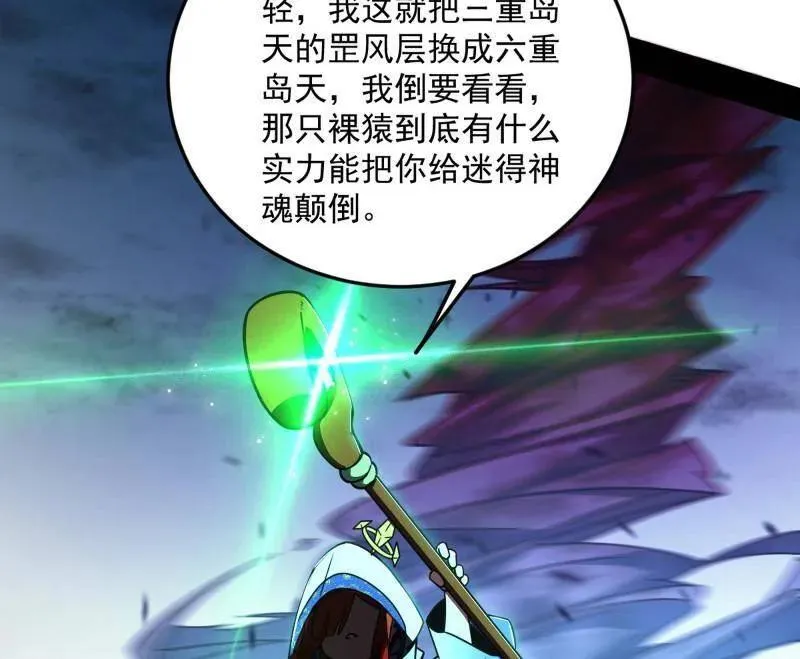 第536话 脱劫与……我们是真心相爱的！ 第135页