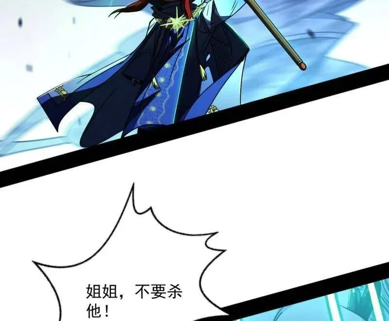 第536话 脱劫与……我们是真心相爱的！ 第136页
