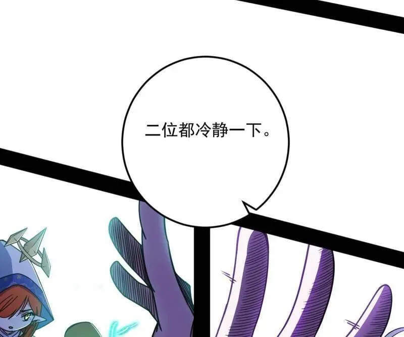 第536话 脱劫与……我们是真心相爱的！ 第144页