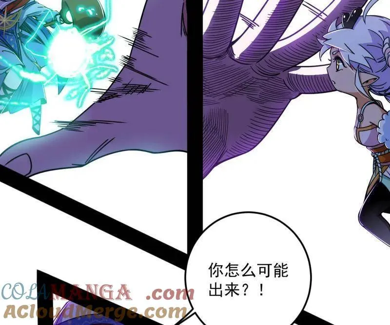 第536话 脱劫与……我们是真心相爱的！ 第145页