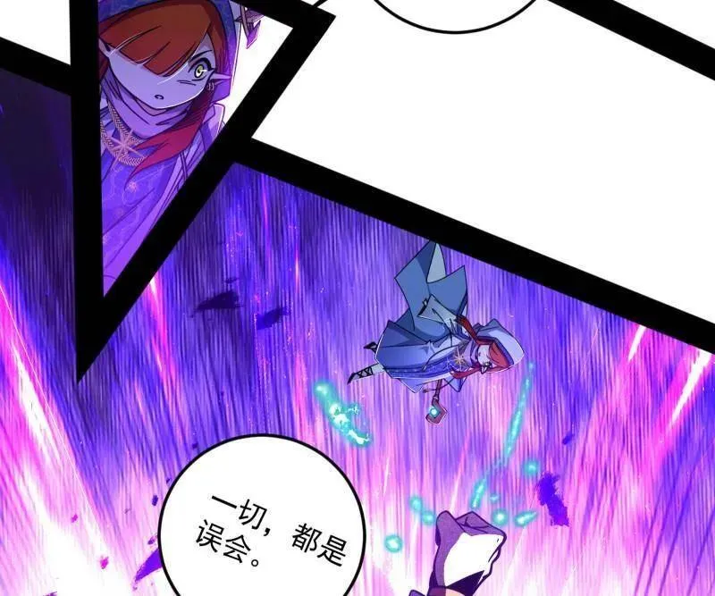 第536话 脱劫与……我们是真心相爱的！ 第146页