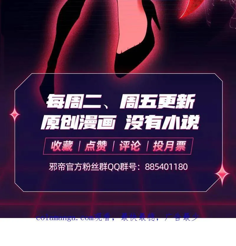 第536话 脱劫与……我们是真心相爱的！ 第151页