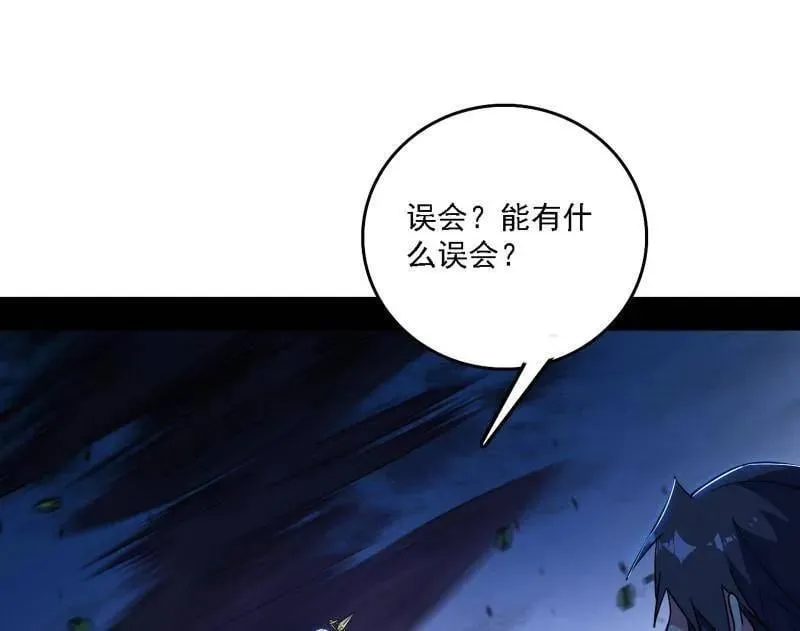 第537话 惊闻！ 第4页