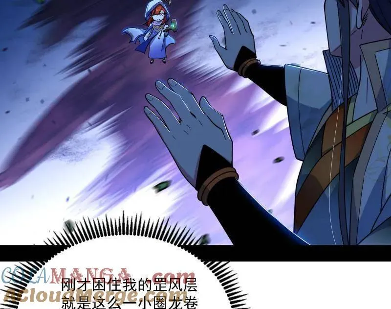 第537话 惊闻！ 第5页
