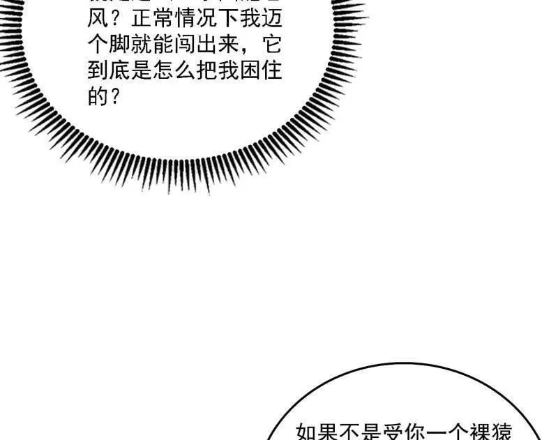 第537话 惊闻！ 第6页