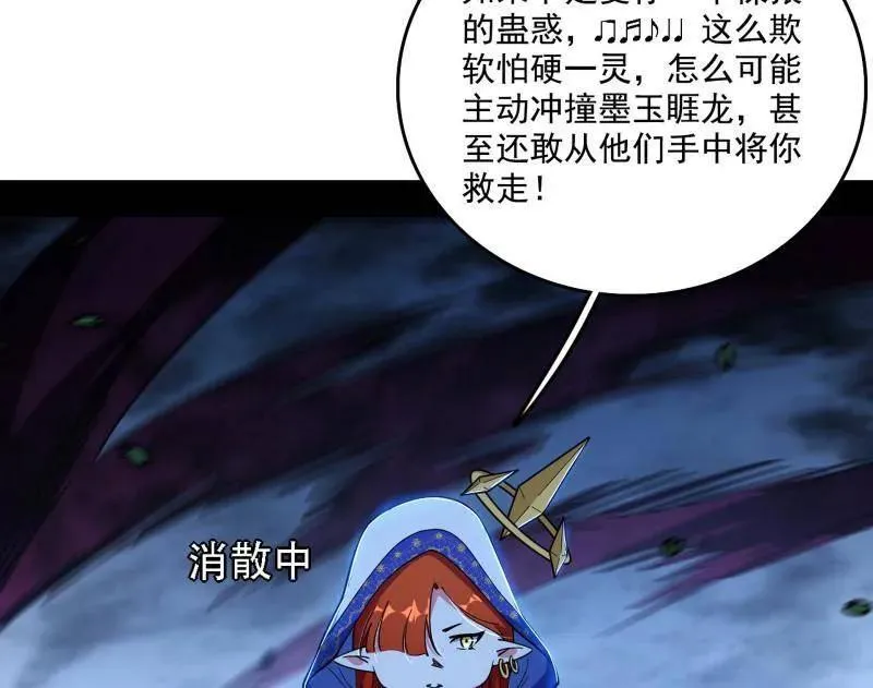 第537话 惊闻！ 第7页