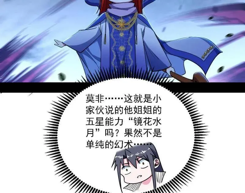 第537话 惊闻！ 第8页
