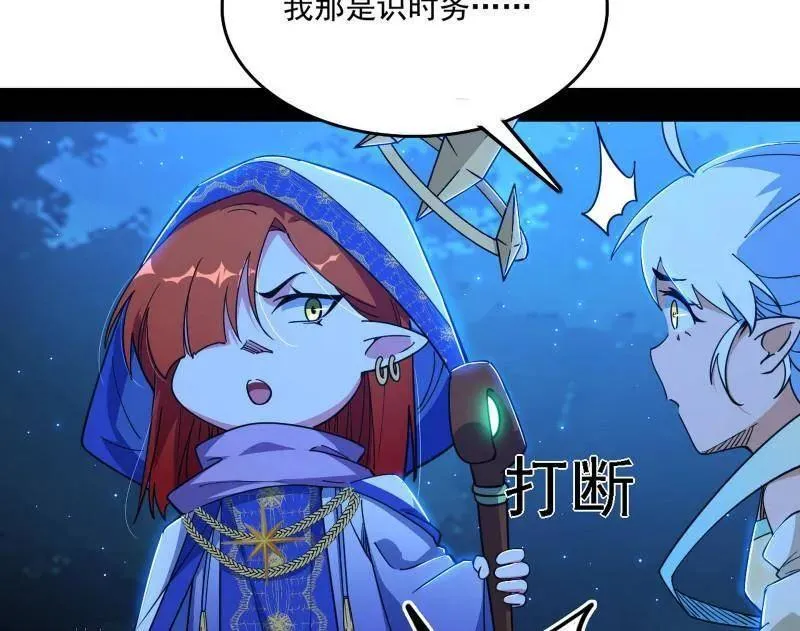 第537话 惊闻！ 第10页