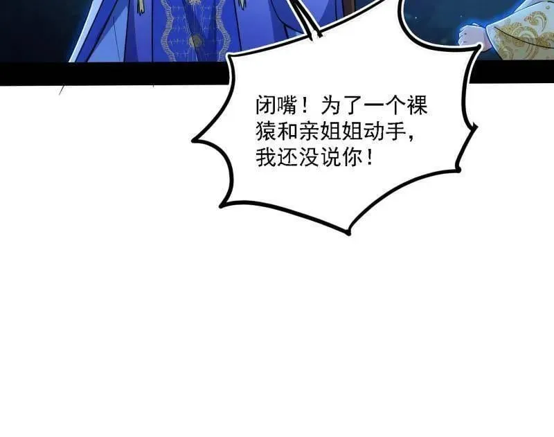 第537话 惊闻！ 第11页